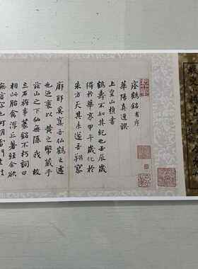 何绍基小楷瘗鹤铭石鼓歌复古书法字画真迹微喷仿古装裱手卷装饰画