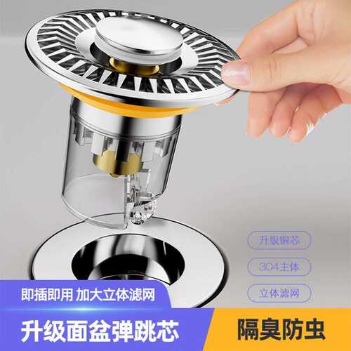 洗脸盆漏水塞弹跳芯器下水器洗手盆过滤防堵防臭面盆通用按压式