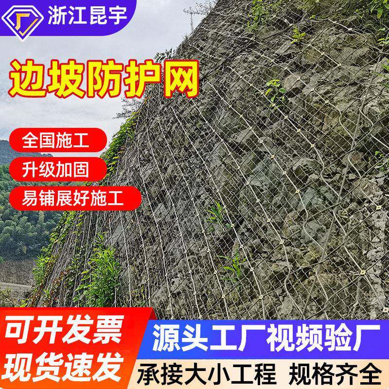 定制边坡防护网公路铁路矿山水利护坡网GPS2型柔性被动防护网