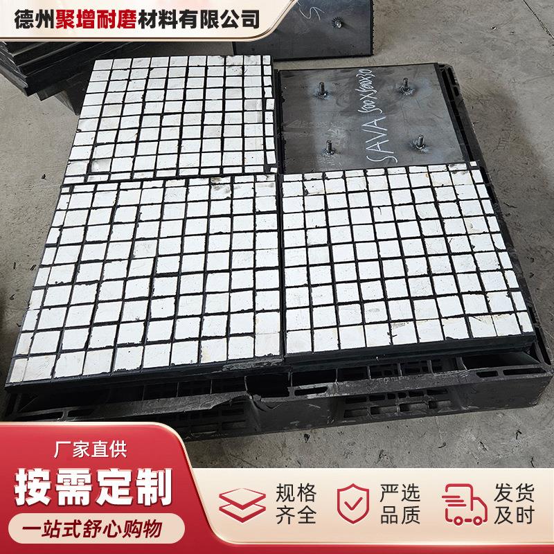 三合一复合陶瓷衬板抗冲击耐磨马赛克陶瓷片氧化铝陶瓷复合衬板