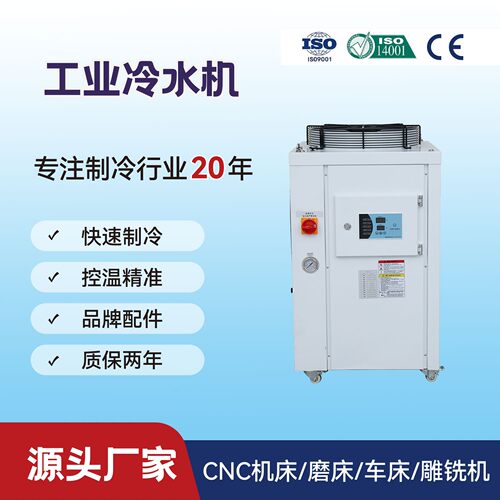 3P工业冷水机注塑模具降温风冷式水冷080LS液压站注塑专用