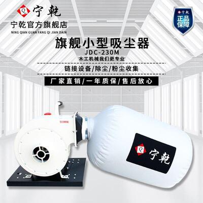 型可移动工木业集尘保器工布袋粉尘除尘吸尘器雕刻机车小间SZP环
