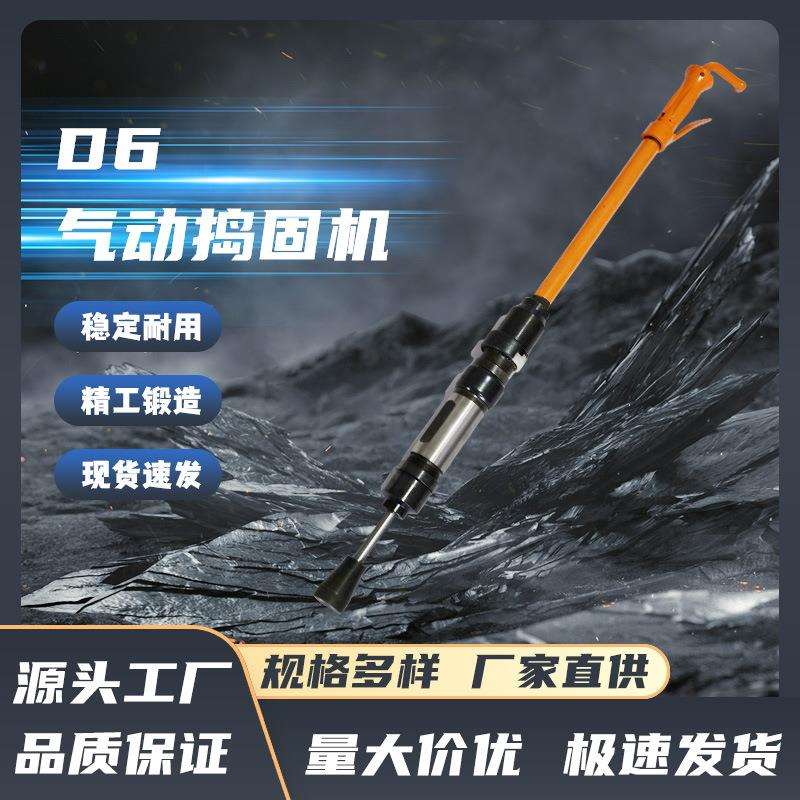 厂家直销供应手持式气动捣固机 D6型捣固机捣鼓锤翻沙锤气动工具