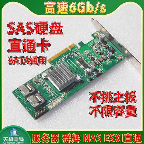 2008直通卡SAS硬盘扩展卡SATA转接卡HBA卡NAS黑群晖免驱ESXI阵列