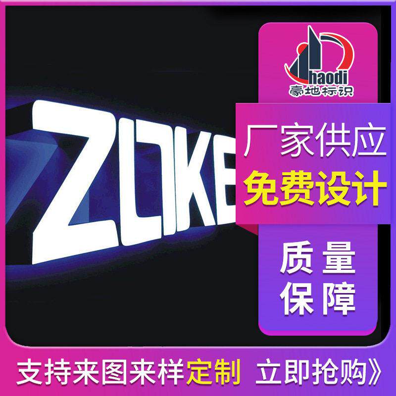 源头工厂亚克力发光字不锈钢精品迷你发光字门头广告牌宣传栏