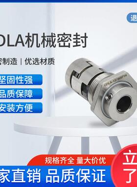 机械密封件CDLA-12/14/16/18/22/32立式多级离心泵水封规格齐全