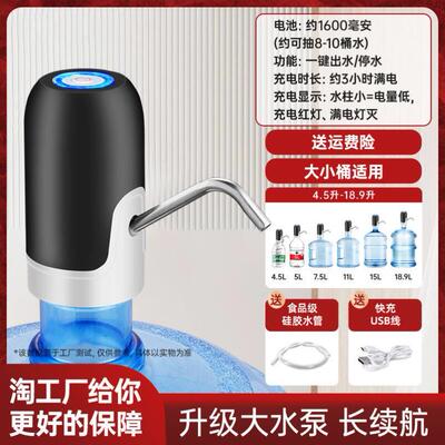 Electric barreled pump water dispenser automa pressure water