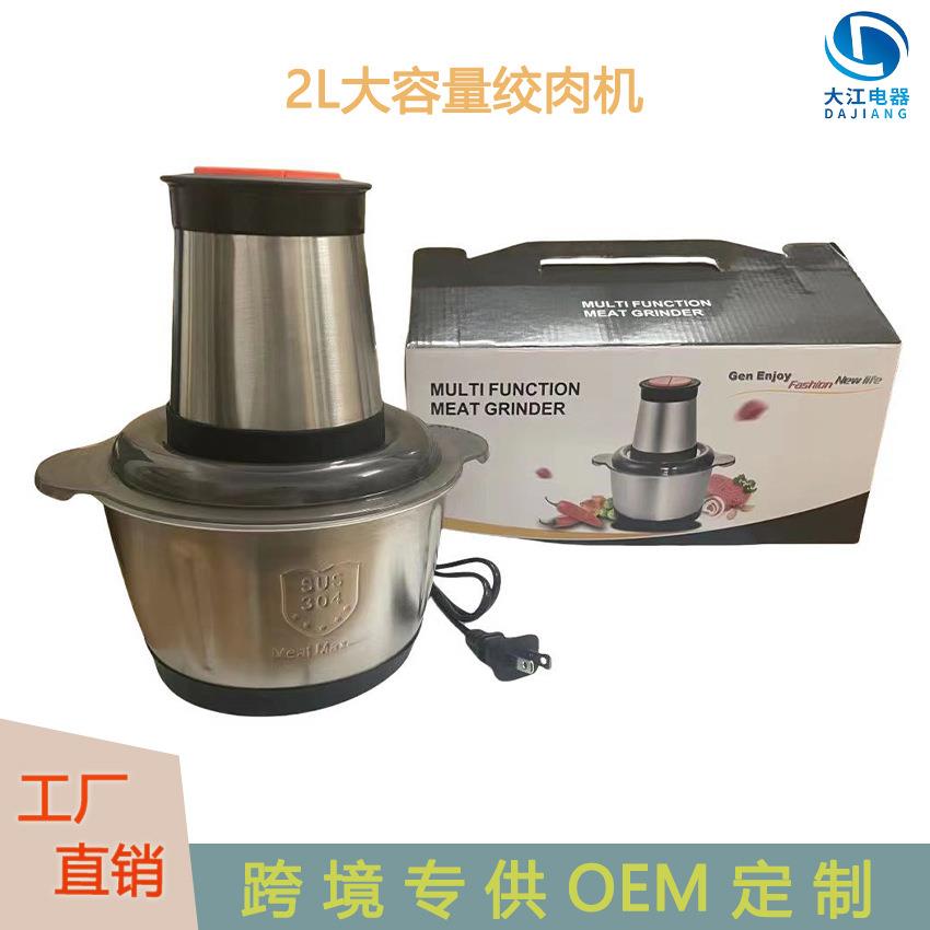 绞肉机家用料理机辅食搅拌机玻璃杯电动碎肉机外贸跨境工厂直供