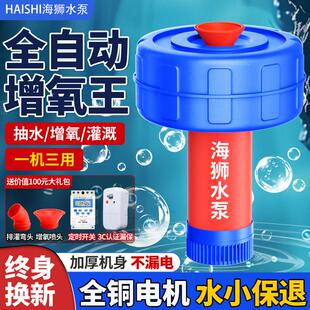 鱼塘增氧机220V浮水泵全自动打氧机养殖池塘充氧专用喷泉式喷水泵
