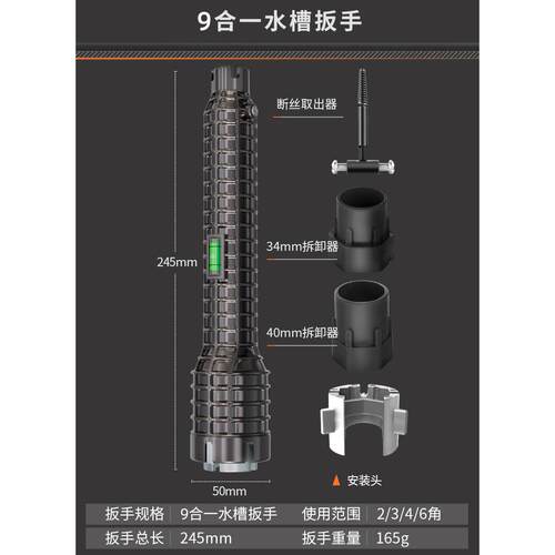高档能绿林水水槽扳手水卫浴专用多功万用扳子盆龙头安装神器拧松
