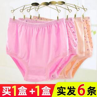 头 三角短裤 妈妈内裤 女纯棉中老年女士高腰全棉奶奶老人加肥加大码