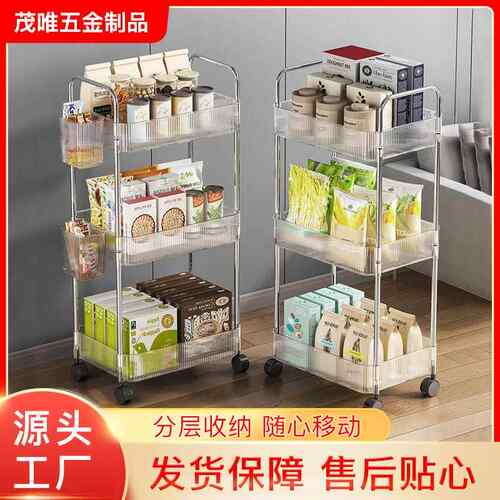 现货收纳小推车置物架家用客厅厨房多层带轮可移动透明亚克力推车