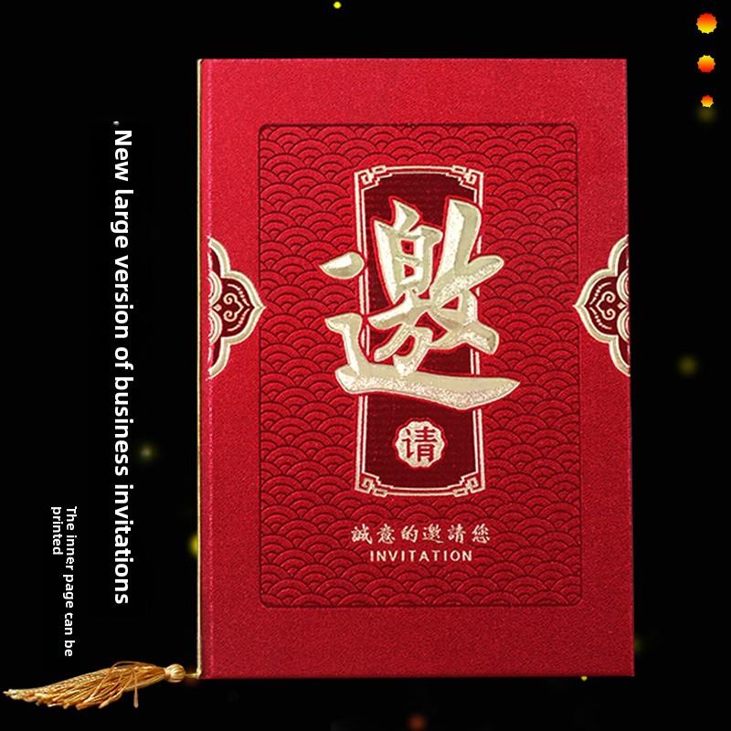硬壳商务邀请函高档大板邀字请柬开业生日聚会庆功宴请帖可打印