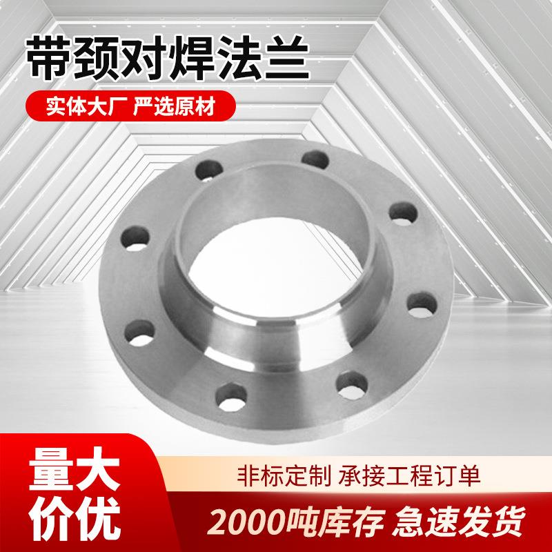 带颈对焊法兰不锈钢法兰EN1092-1德标准C276高压力PN64厂家