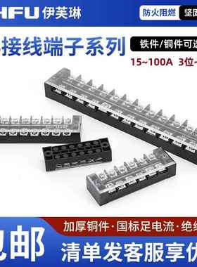 TB接线端子接线排连接器接线铜导件1512/2512/1503/配电箱端子座