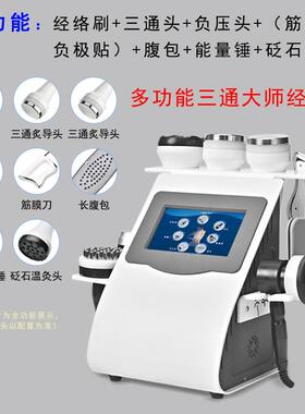 正品摩三通大师络仪器按灸导仪生养电疗身体疏通生命能量美容经院