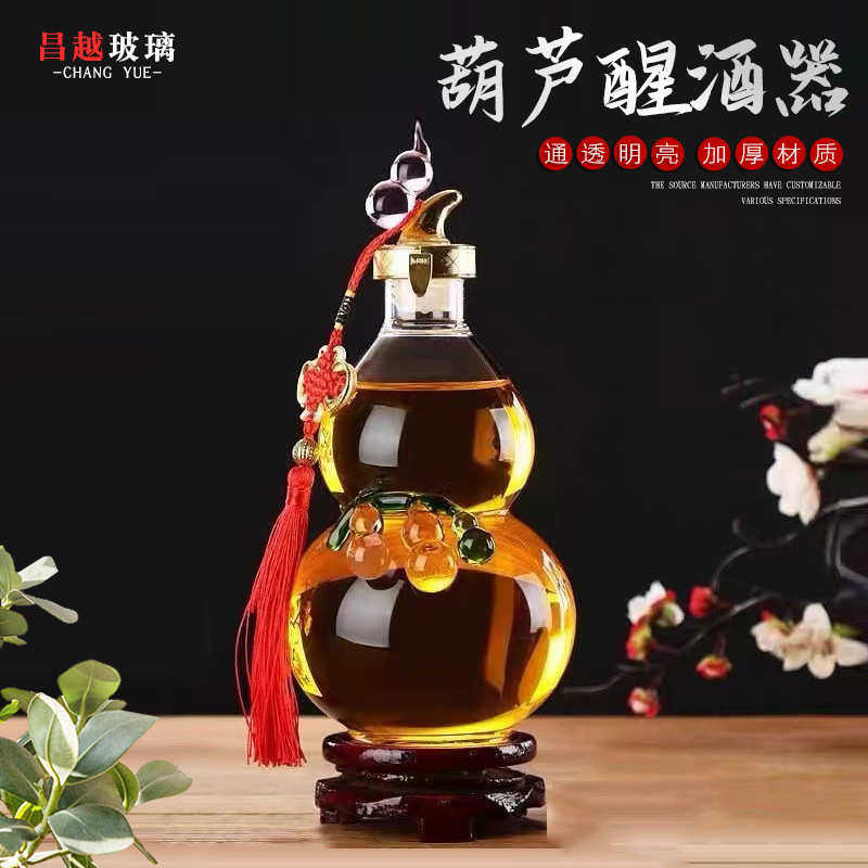 葫芦醒酒器工艺玻璃葫芦形酒瓶创意酒瓶玻璃泡酒瓶透明空酒瓶批发