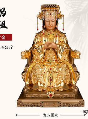 正品湾纯铜金妈神台像家贴用供奉湄洲海神妈祖娘娘天上圣母桌面摆