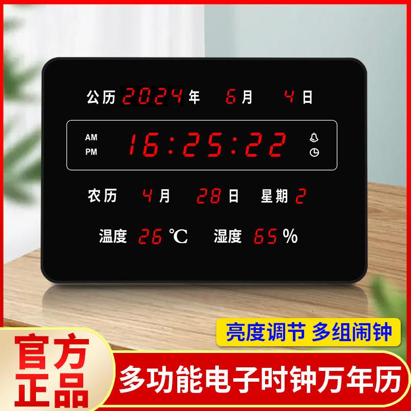 河创 新款LED数码万年历客厅挂钟卧室电子闹钟创意夜光座钟HEC15