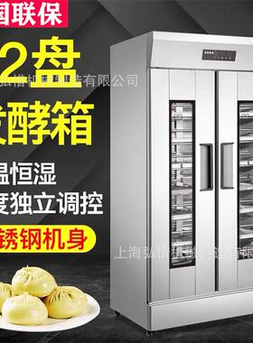 2盘发酵箱商用酸奶发箱酵机醒蒸发全自动笼醒BLO面机3面包发面柜