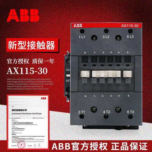 ABB AX系列交流接触器 AX115-30-11-84*110V 50Hz/110-120V 60Hz