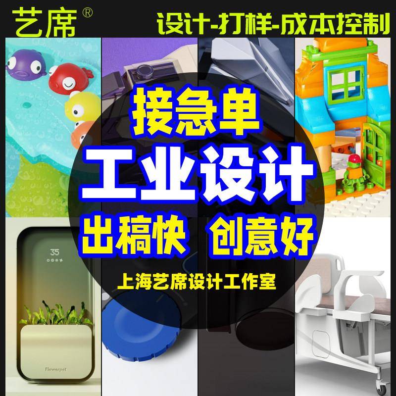 产品外观结构工业设计犀牛3d画图建模渲染机械制图纸id代画做接单图片