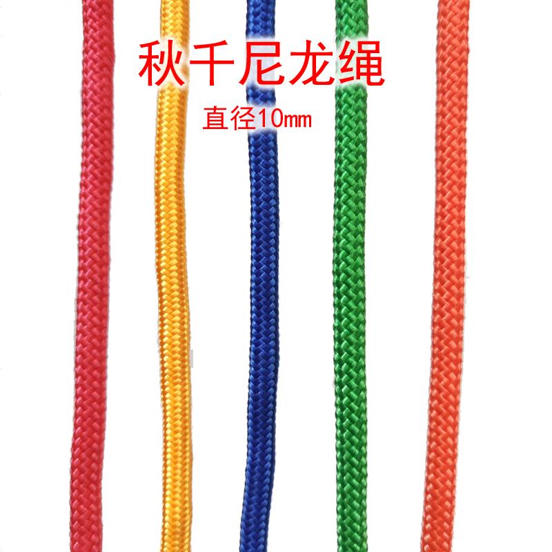 秋千配件游乐设施秋千绳攀爬架儿童爬网绳吊绳10mm尼龙绳编织绳子