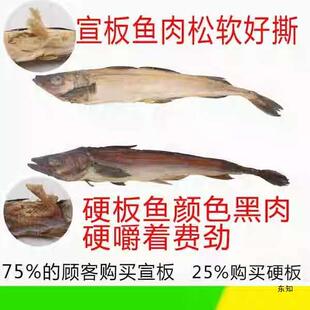 东北产延边真味即食明太鱼干棒砸鱼棒鱼大棒鱼柴鱼赠送十包干料