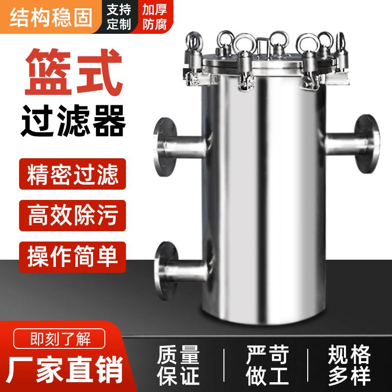 304不锈钢提篮式过滤器毛发收集器泳池高效过滤器污水管道除污器