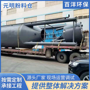 活性炭粉末投加装 石灰料仓投加系统 置 明粉料仓粉体料仓储罐 元