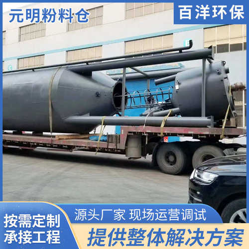 元明粉料仓粉体料仓储罐 石灰料仓投加系统 活性炭粉末投加装置