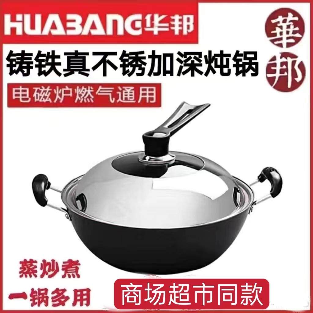 华邦铸铁平底炖锅传统大铁锅加深汤锅双耳铸铁炒锅无涂层家用锅具