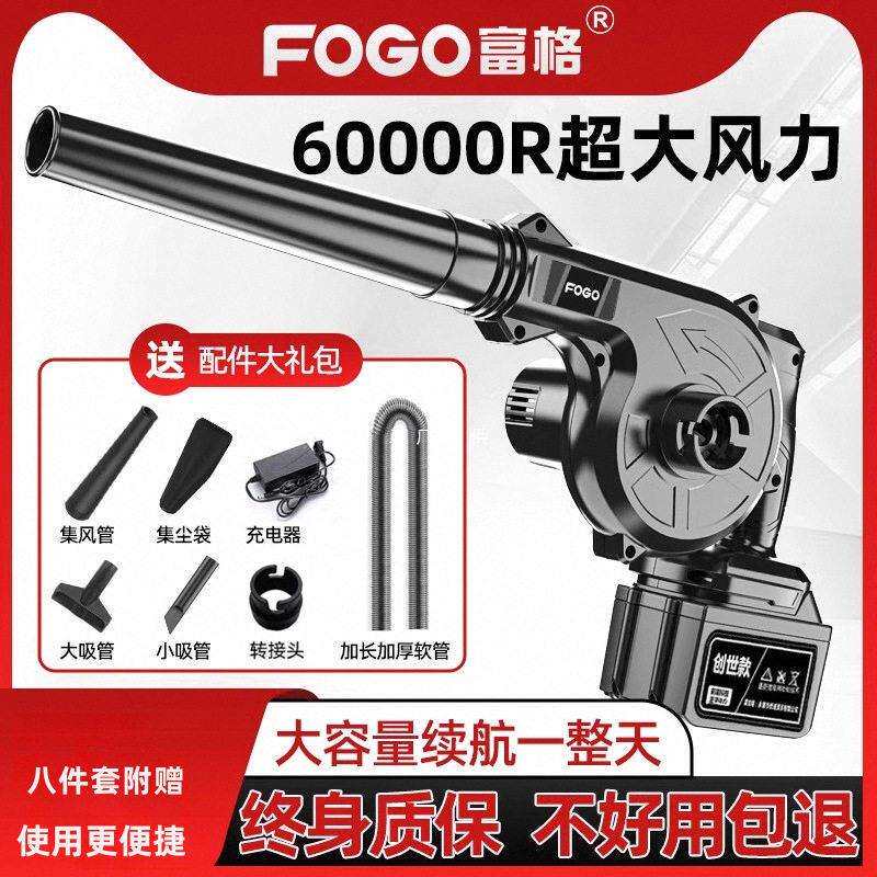 富格锂电吹风机电脑除尘器小型充电式吹灰机大功率吹吸无线鼓风机