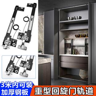 回旋门轨道上翻折叠隐藏门轨道侧装蝴蝶门五金配件整体橱柜口袋门