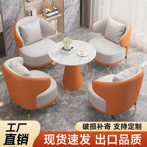 简约轻奢单人沙发茶几组合休闲酒店接待样品屋展示中心洽谈桌椅美