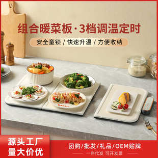 智能保温板热菜板家用暖菜板热菜桌面加热餐桌折叠拼接加热板