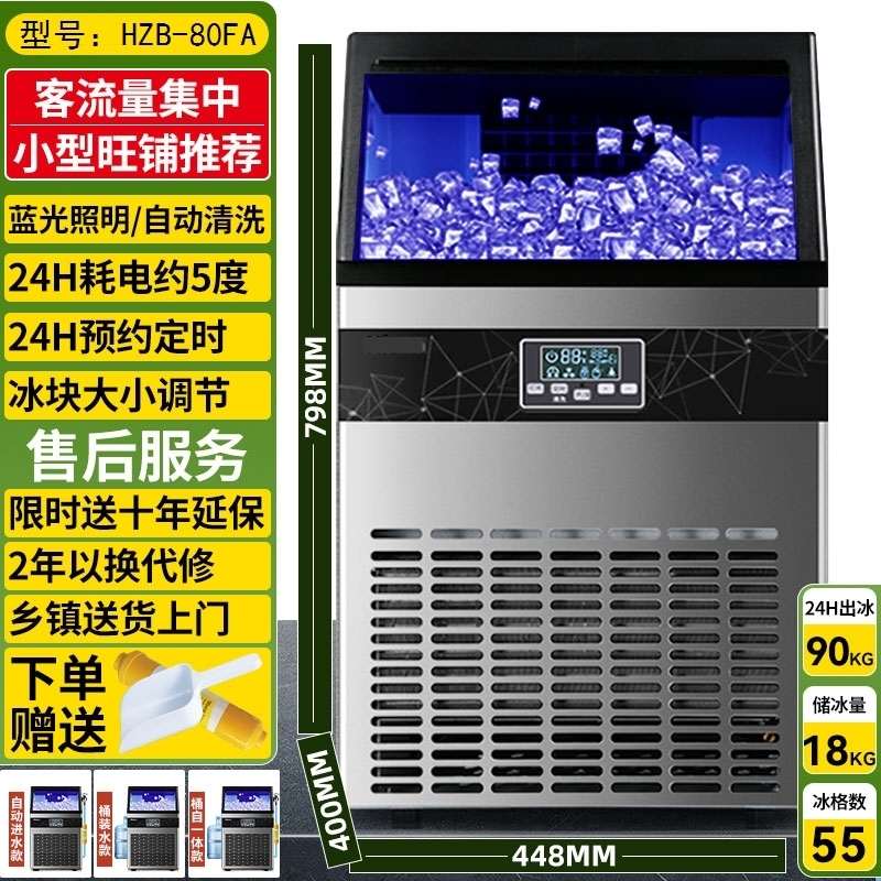 9040大型小型制冰机/全自动茶店奶机制冰冰块商用100kg方/大容量