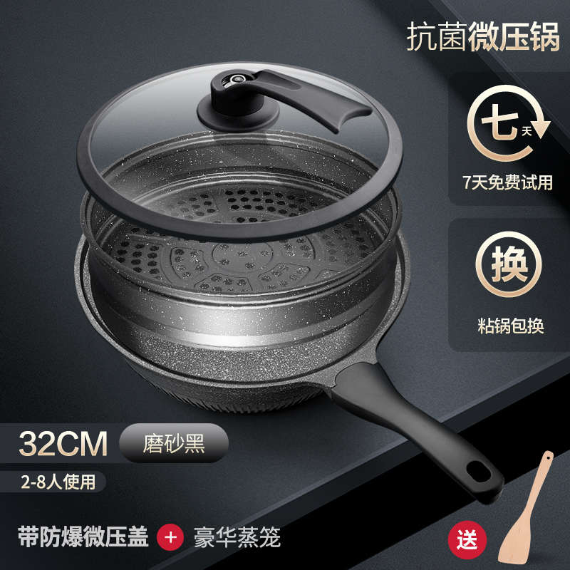 电磁炉无烟麦饭石适用炒锅不粘锅家用燃气灶压微抗菌炒菜锅平底锅