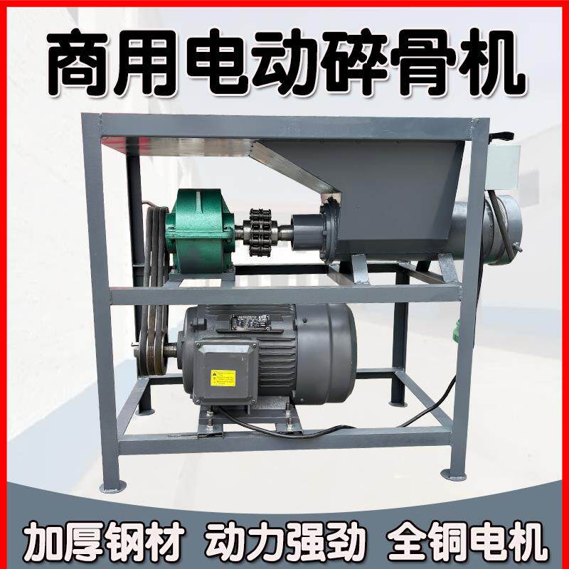 碎骨绞肉机大型碎骨机商用绞冻鸡架鸭架机喂狗专用绞碎骨鸡绞肉机