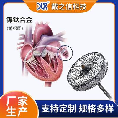 弹性镍钛诺网 心脏介入器械 骨科固定牙科种植用编织网