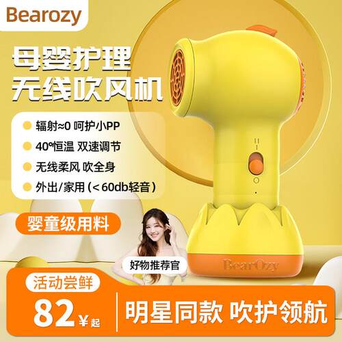 婴儿无线吹风机静音柔风宝宝红屁股吹风机儿童专用无线可携式吹风