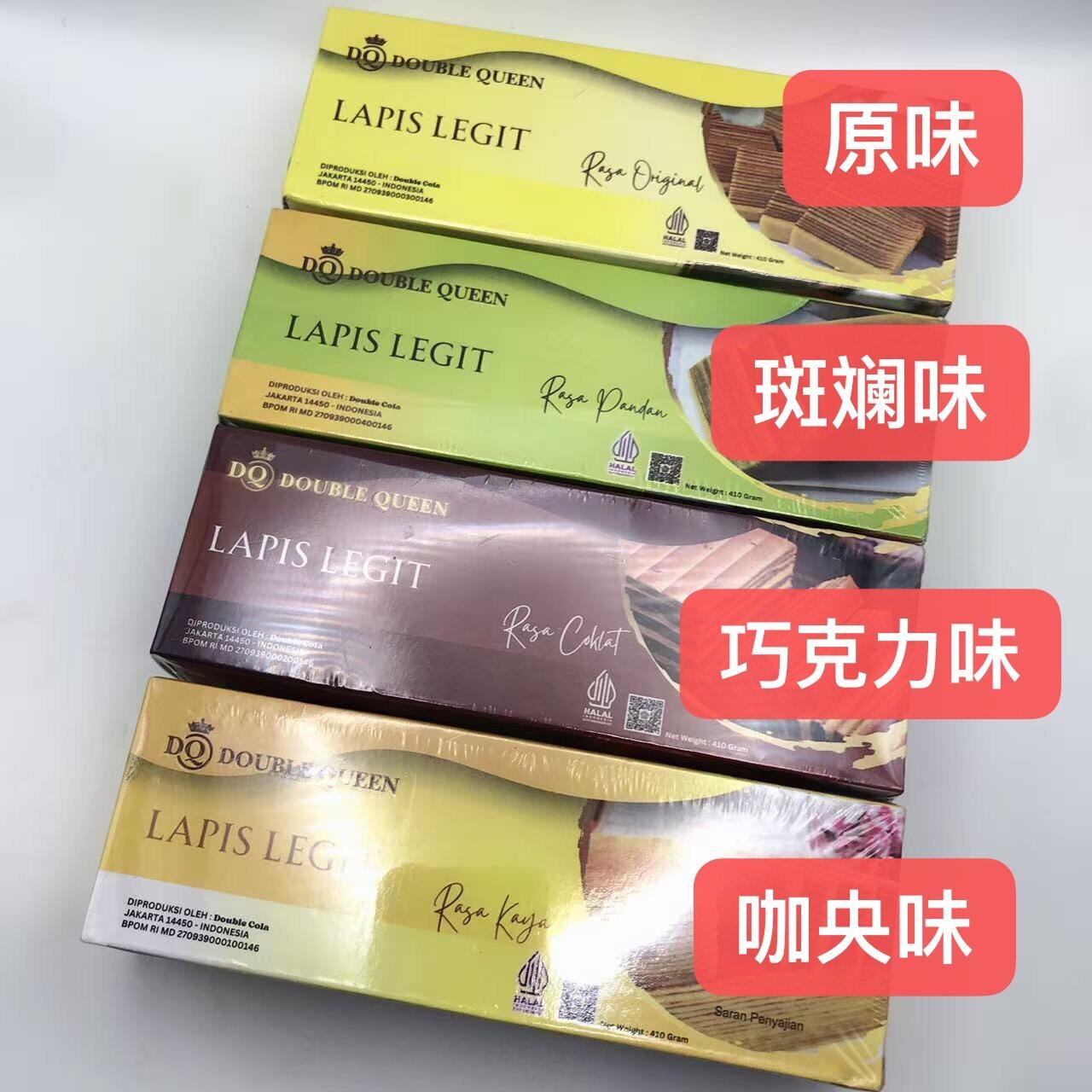 印尼原装进口千层糕DOUBLE QUEEN黑巧克力/原味/斑斓味/咖央味