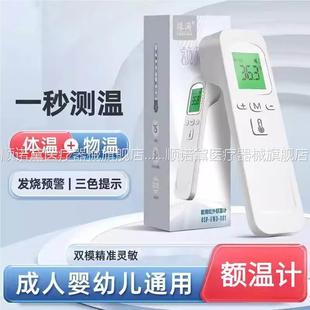 体温枪医用精准婴儿手持体红外线测温仪温度计家用温度测温额温枪
