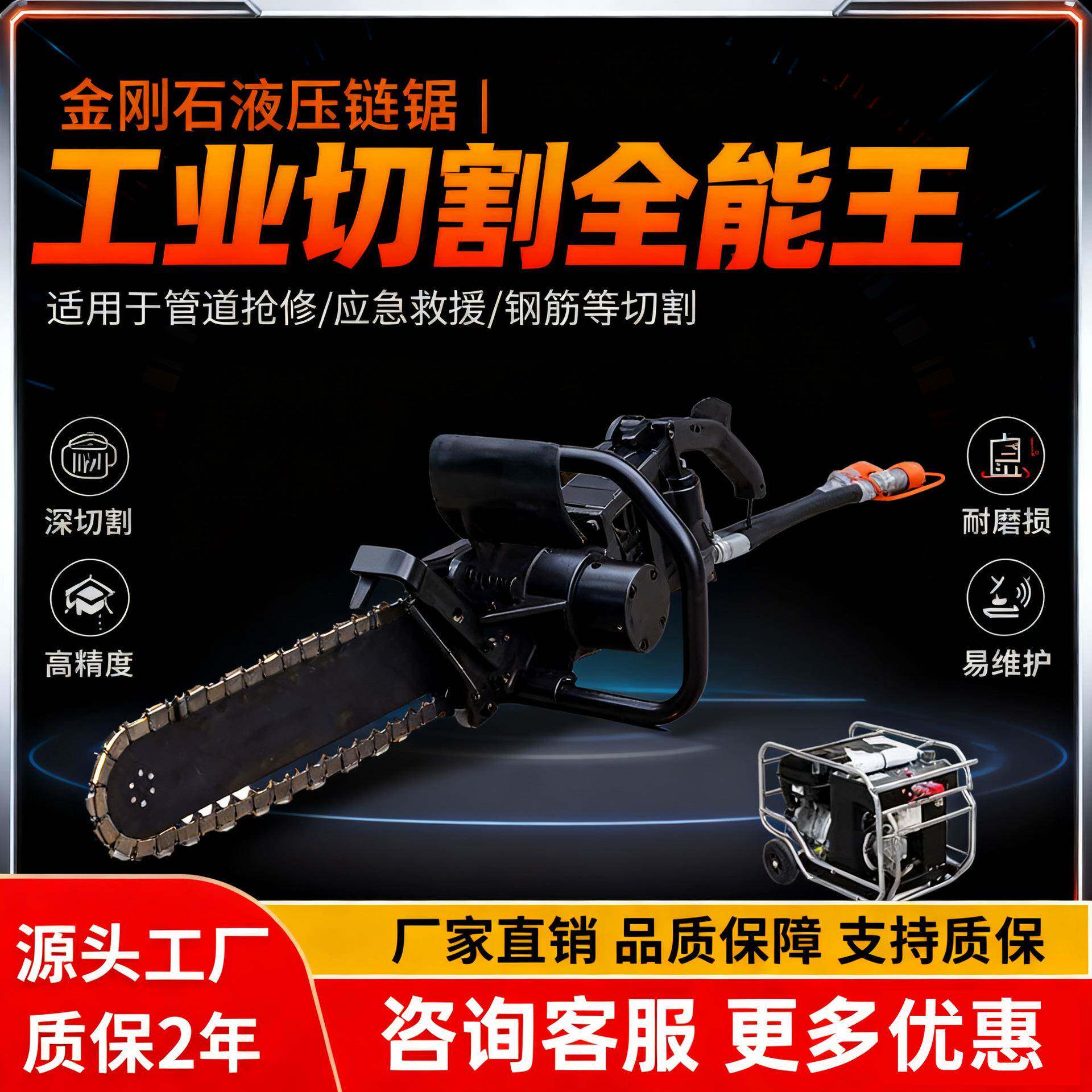 破碎镐圆盘锯金刚石马路切割链锯手持式链锯液压工具组液压动力站