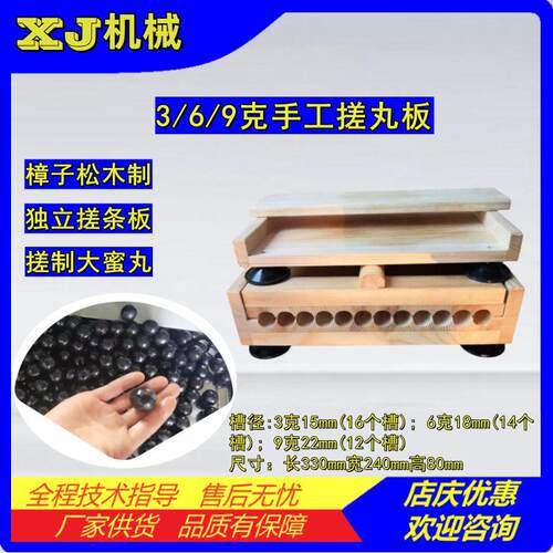 木制搓丸板1/2//6/9/12克医馆家用小型手工蜜丸制丸板手动制丸机