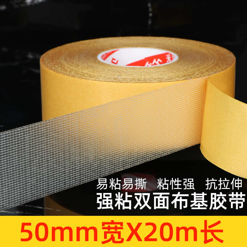 红地毯一次性结婚地垫大面积全铺粘贴固定双面胶防滑防水商用红地