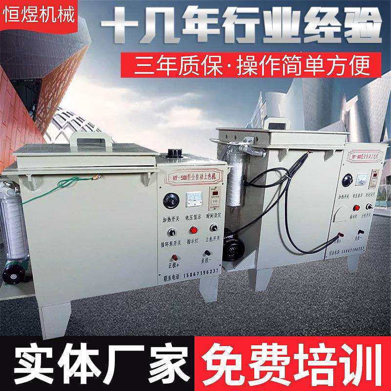 标牌全自动上色机 五金标牌蚀刻上色机 不锈钢铭牌上色机
