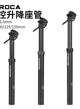 MEROCA自行车升降座管登山车30.9/31.6MM手控液压可调节高强坐杆