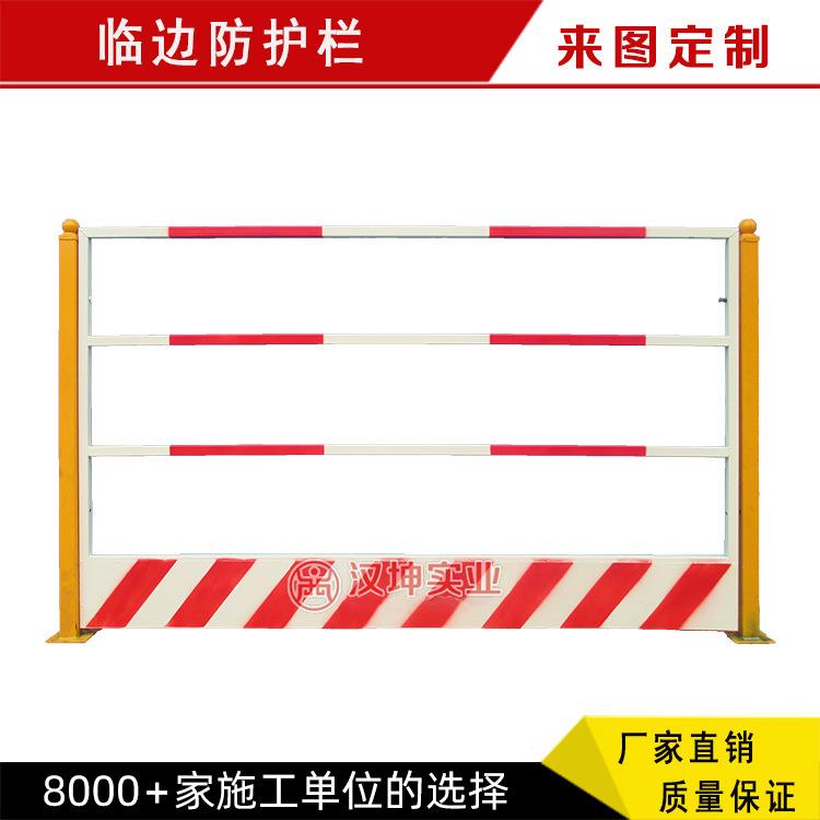施工现场防护栏基坑临边防护栏杆量大价惠道路工地隔离栏