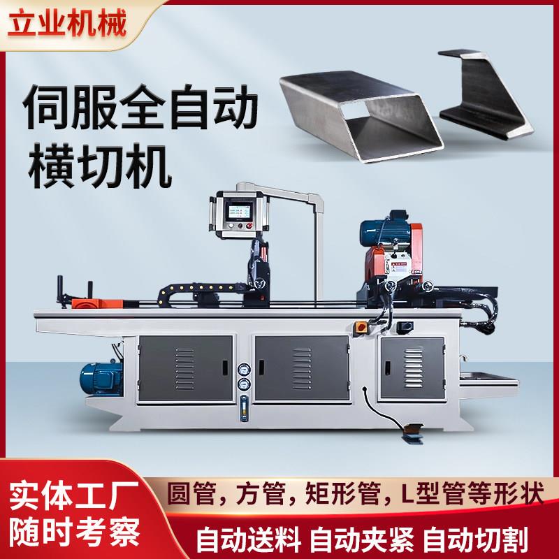 金属塑料木头伺服切管机数控全自动送料铜铁铝圆管方管圆棒切割机